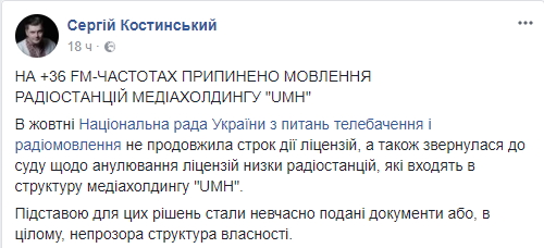 В Украине оставили без лицензии известные радиостанции: опубликован список
